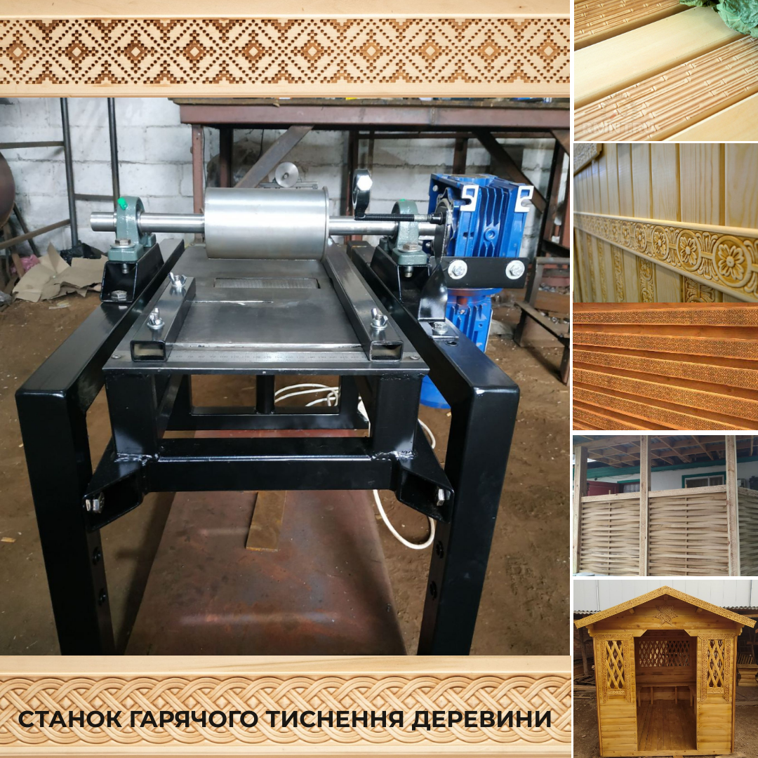 станок тиснення купити